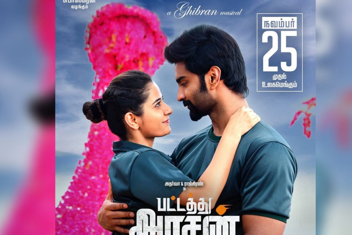 அதர்வா நடித்துள்ள பட்டத்து அரசன் படத்தின் முதல் பாடல் வெளியீடு