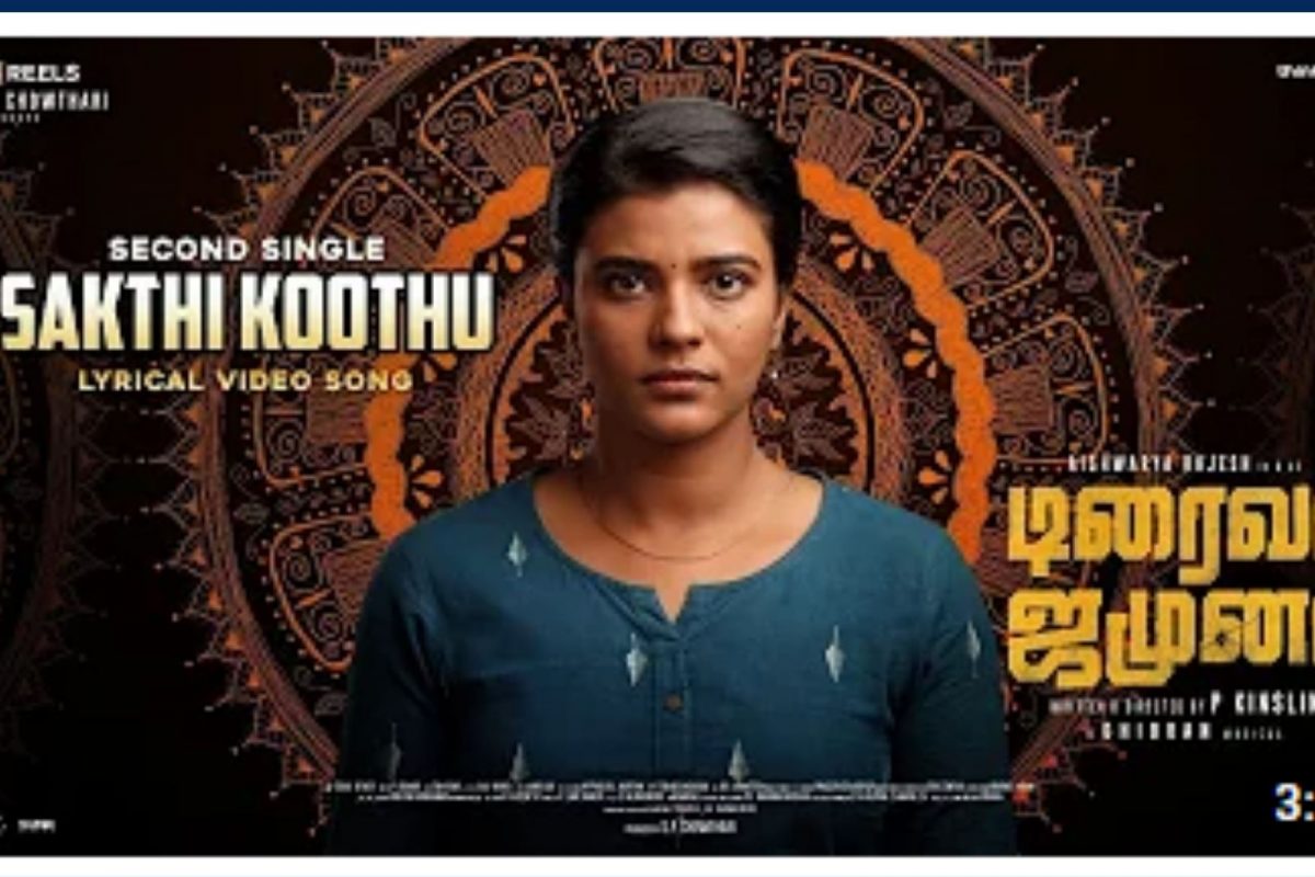 WATCH - வெளியானது டிரைவர் ஜமுனா படத்தின் இரண்டாவது சிங்கிள் வீடியோ!