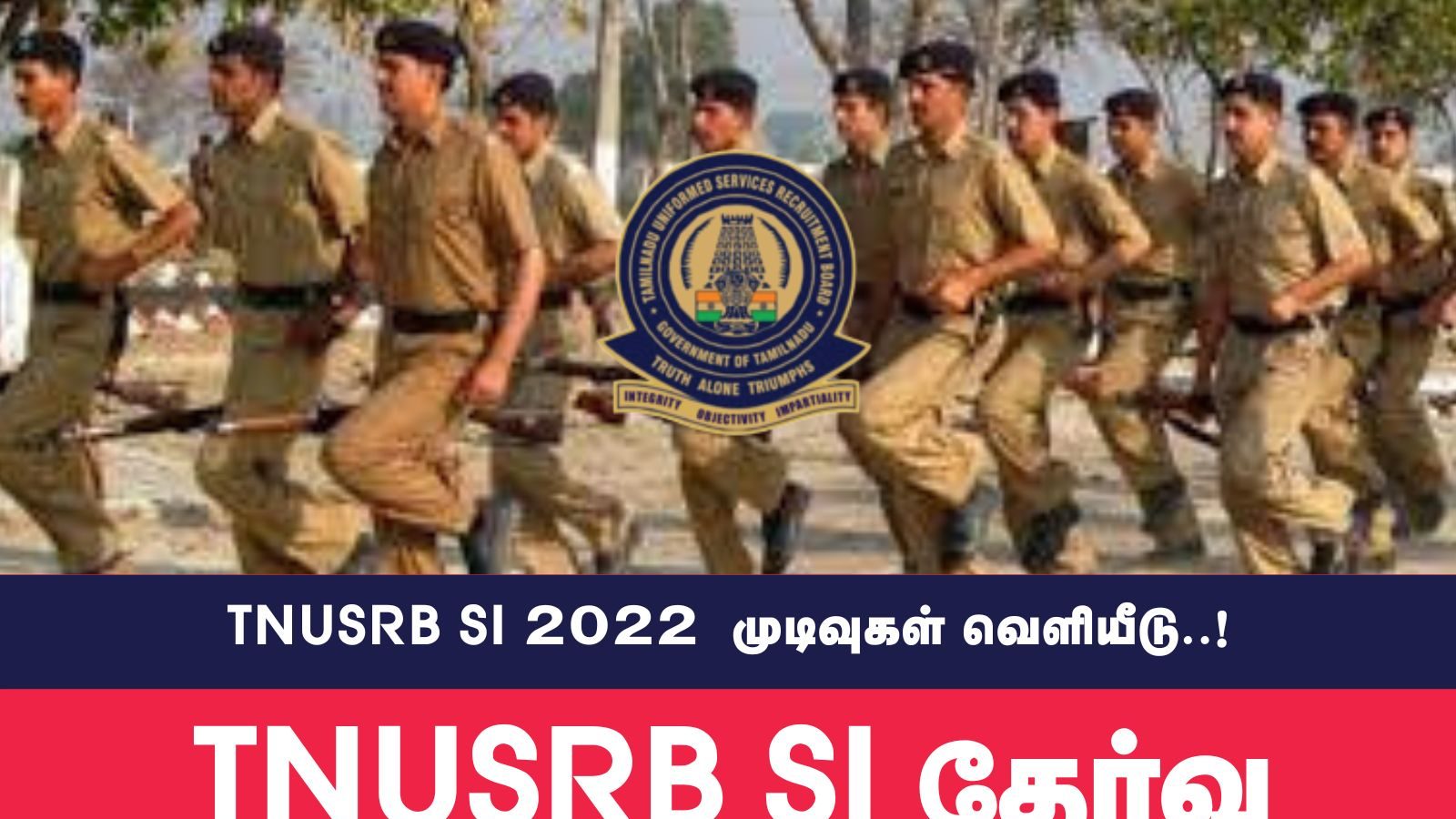 TNUSRB SI 2022 தேர்வு எழுதியவர்களுக்கு கவனத்துக்கு - வெளியானது முக்கிய அப்டேட்!