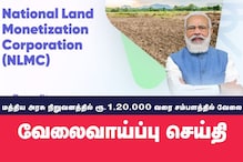 மத்திய அரசு நிறுவனத்தில் ரூ.1,20,000 வரை சம்பளத்தில் வேலைவாய்ப்பு - விண்ணப்பிப்பது எப்படி?