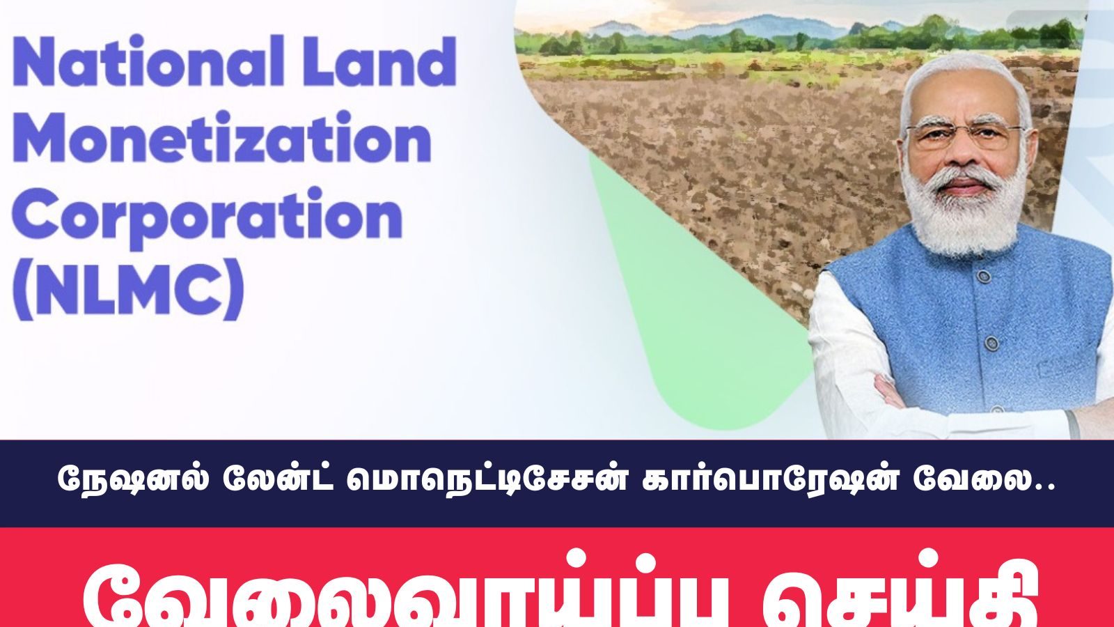 மத்திய அரசு நிறுவனத்தில் ரூ.1,20,000 வரை சம்பளத்தில் வேலைவாய்ப்பு - விண்ணப்பிப்பது எப்படி?