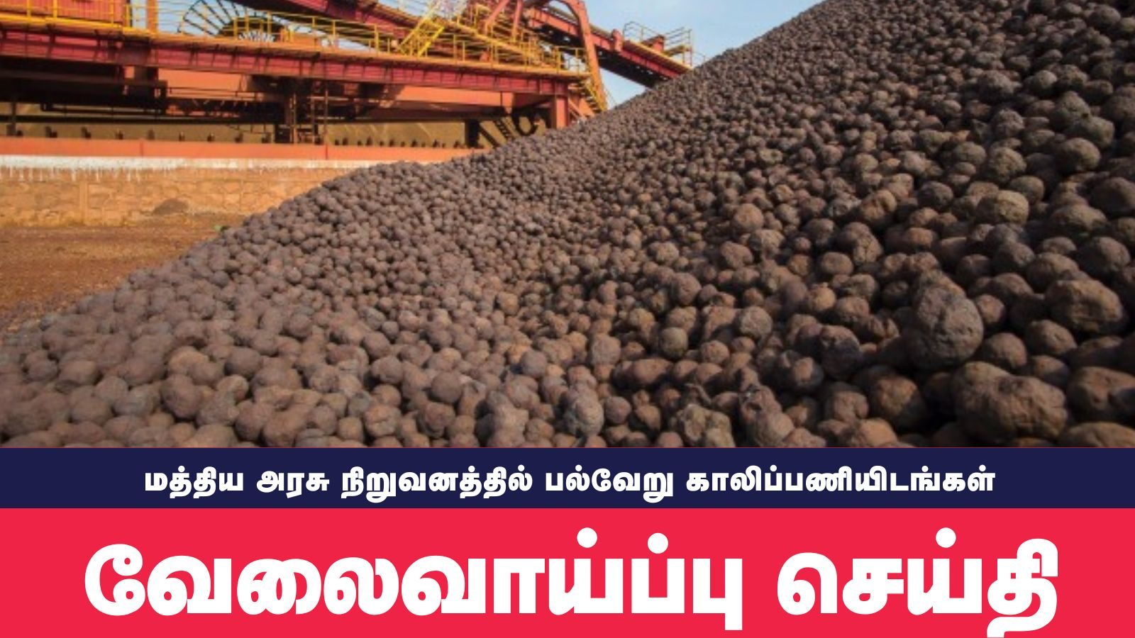 ரூ.2,80,000 சம்பளத்தில் மத்திய அரசு நிறுவனத்தில் வேலை.. முழு விவரங்கள்