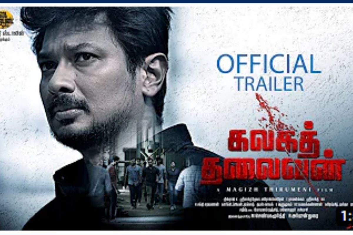 WATCH: இணையத்தில் கவனம் பெறும் உதயநிதியின் கலகத் தலைவன் பட ட்ரெய்லர்!