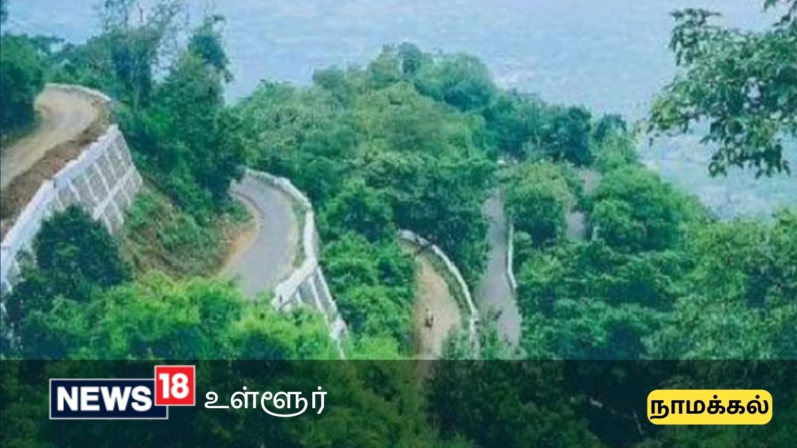 மூலிகை சூப், படகு சவாரி, இயற்கையின் பேரழகு... சுவைக்க.. ரசிக்க சிறந்த சுற்றுலா தலம் கொல்லிமலை!