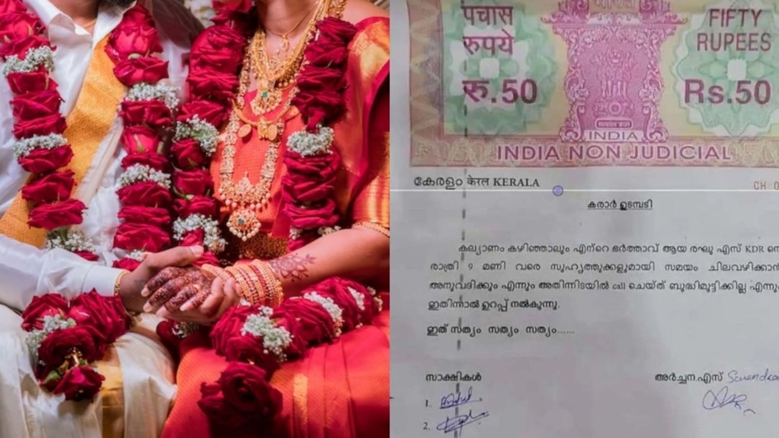 போன் பண்ணி தொல்லை தரக் கூடாது.. மணமகளுக்கு நூதன ஒப்பந்தம் போட்ட மணமகனின் நண்பர்கள்