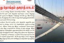 அண்ணாமலைகள் இதற்கெல்லாம் வாயைத் திறக்க மாட்டார்கள் - முரசொலி விமரசனம்!