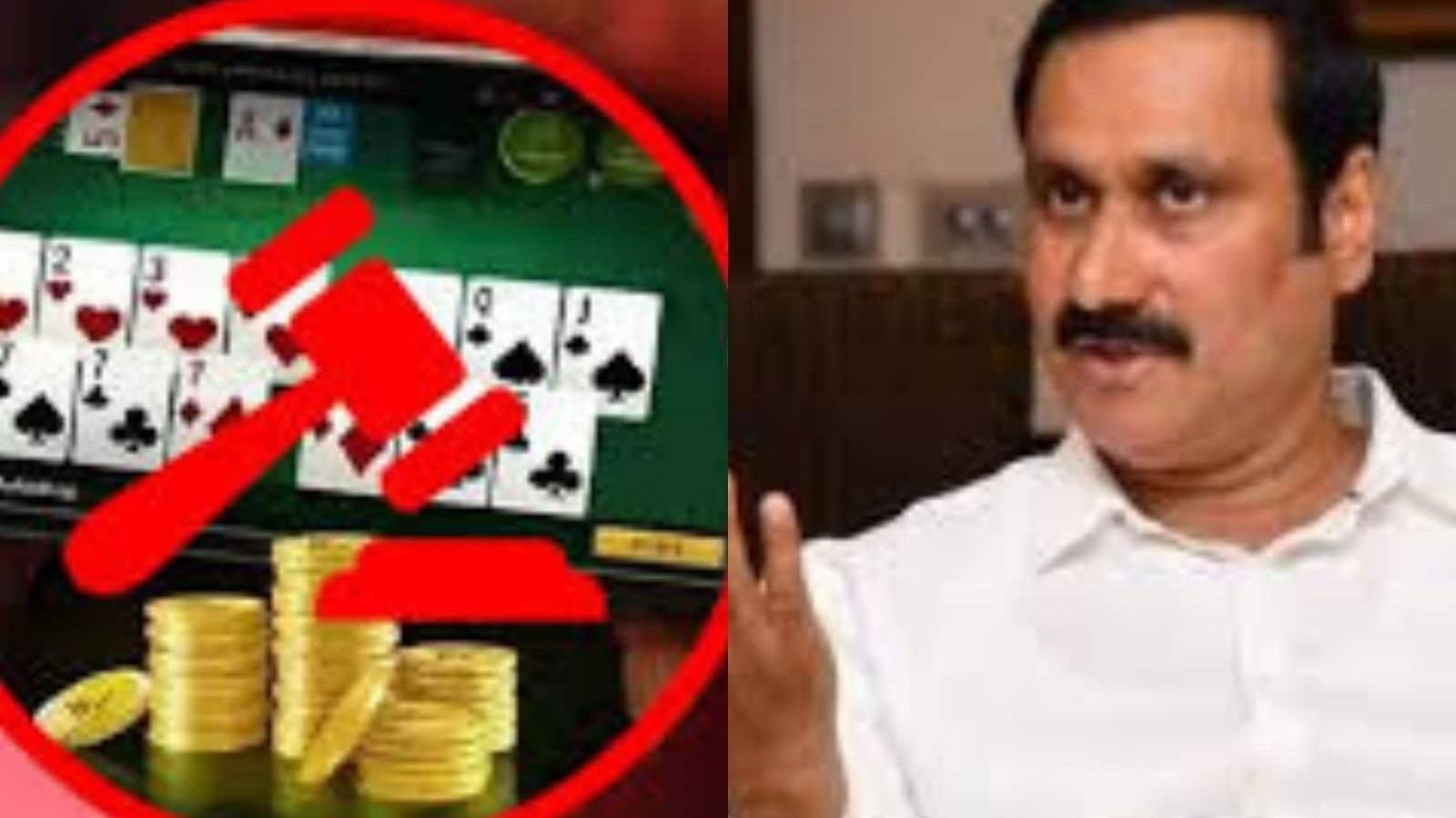 இன்றோடு காலாவதியாகும் ஆன்லைன் சூதாட்டத் தடை அவசரச் சட்டம்- ஆளுநருக்கு அன்புமணி கோரிக்கை