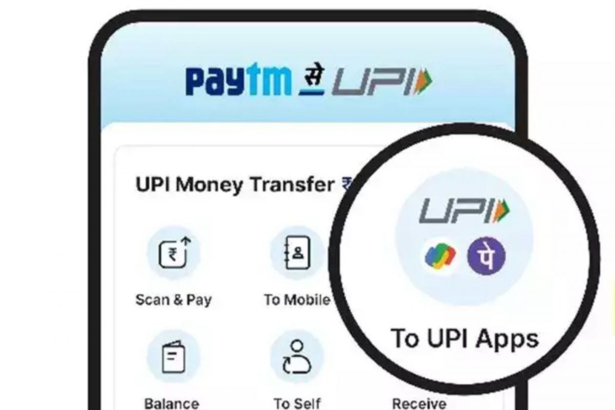 Paytmல் சூப்பர் அப்டேட்.!  மற்ற UPI பயனர்களுக்கு பணம் அனுப்ப புது வசதி