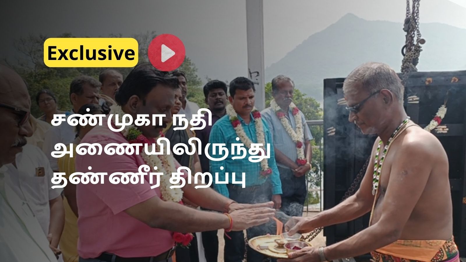 தேனி : சண்முகா நதி அணையிலிருந்து கூடுதலாக தண்ணீர் திறப்பு