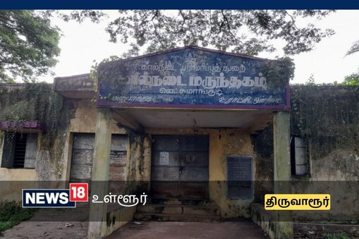 இடிந்து விழும் நிலையில் கால்நடை மருத்துவமனை
