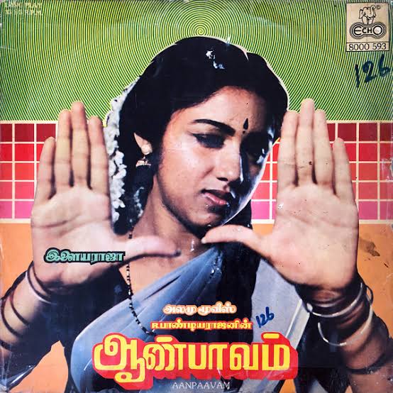  பொதுவாக நகைச்சுவை படங்களில் உணர்வுப்பூர்வமான திருப்பங்களோ, காட்சிகளே இருக்காது. இருந்தாலும் அவை படத்தின் ஸ்பீடு பிரேக்கர்களாக இருக்கும். ஆண் பாவத்தில் இவையனைத்தும் உண்டு. ஆனால், ஸ்பீடு பிரேக்கர்களாக இல்லாமல் நகைச்சுவையால் ஸ்பீடா மீட்டராக்கியிருப்பார். வாய்விட்டு சிரிக்கிற படங்களுக்கு மத்தியில் மனம்விட்டு சிரிக்க ஒரு படம் ஆண் பாவம்.