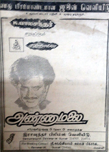  3. அண்ணாமலை (1992): இந்தி குதாகர்ஷ் திரைப்படத்தின் தமிழ் தழுவலான அண்ணாமலை 1992 ஜுன் 27 வெளியானது. ரஜினி, குஷ்பு நடித்த இந்தப் படம் 100 நாள்களை கடந்து ஓடி வெற்றிப் பெற்றது.
