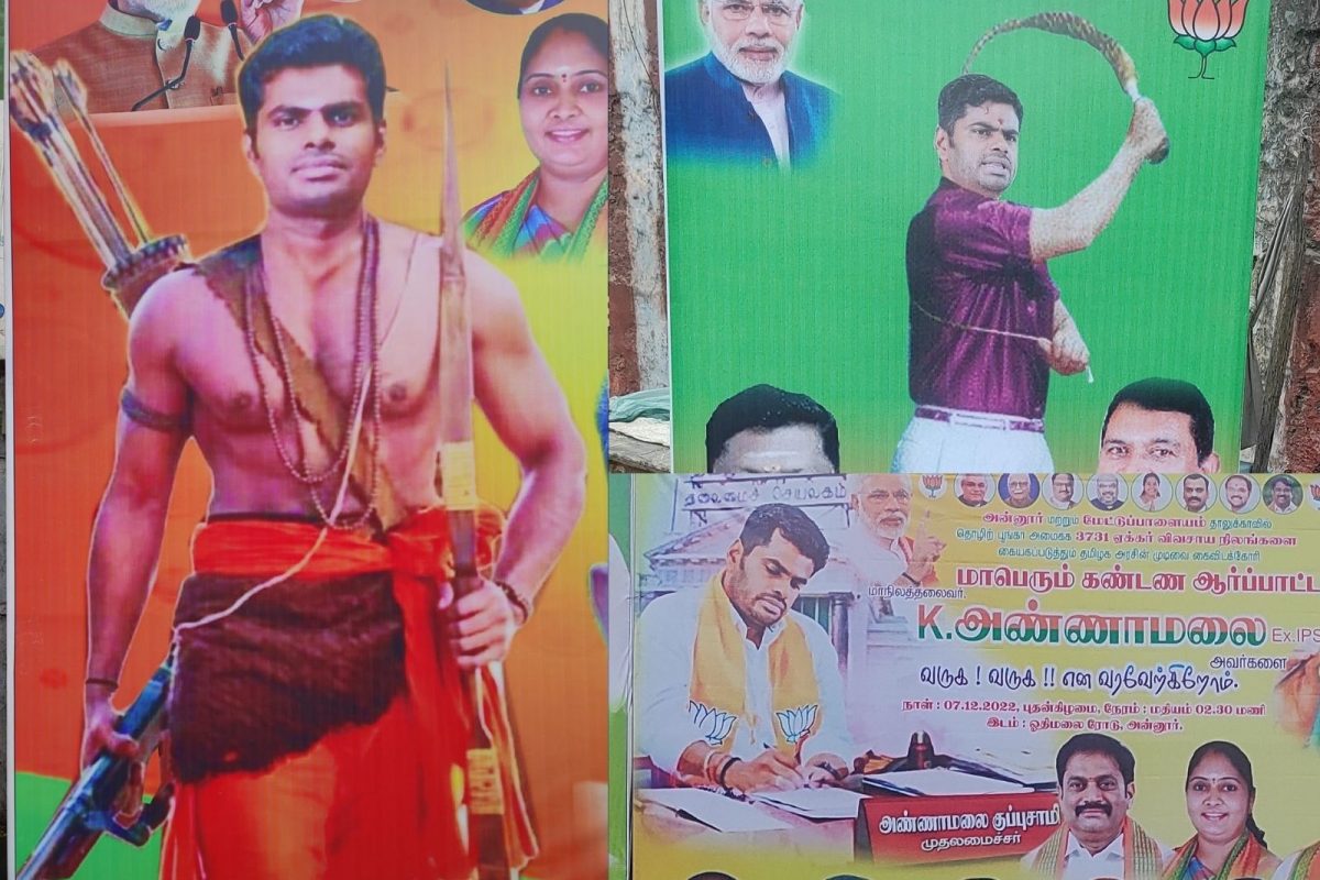 எம்.ஜி.ஆர், ராமர் கெட்டப்பில் அண்ணாமலை.. கோவையில் அனல்பறந்த பாஜக பேனர்