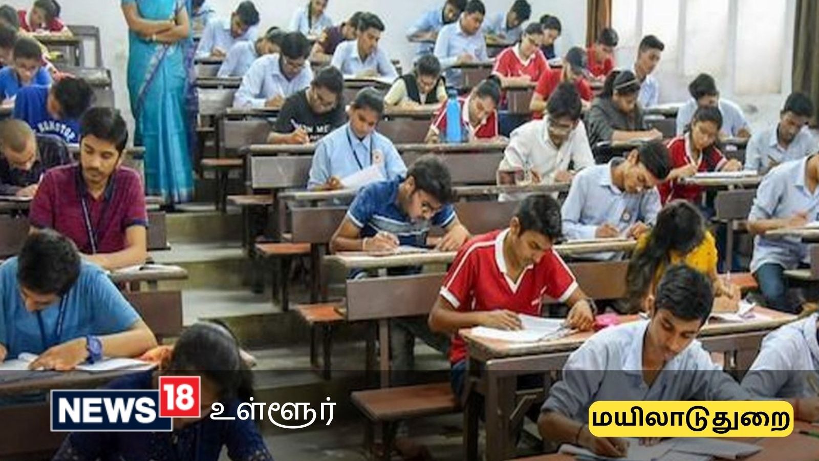 போட்டி தேர்வுகளுக்கு இலவச பயிற்சி... தகுதிகள் என்ன? - மயிலாடுதுறை கலெக்டர் முக்கிய அறிவிப்பு
