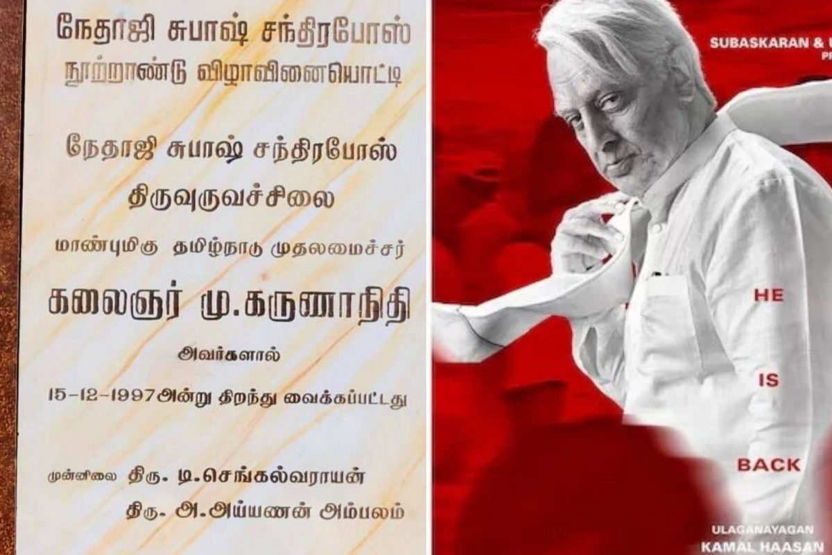 'கலைஞரால் திறக்கப்பட்ட நேதாஜி சிலை.. 'இந்தியன் 2 கமல் பகிர்ந்த படம்!