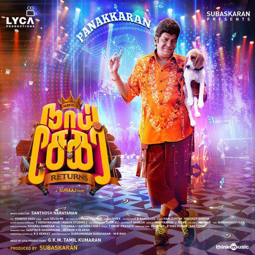  நேற்று ஒரு நாள் மட்டும் நாய் சேகர் ரிட்டன்ஸ் திரைப்படம் ரூ.1 கோடி மட்டுமே வசூலித்துள்ளது.
