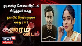 ஆபாச உடையால் சர்ச்சையில் சிக்கிய நடிகை.. கொலை மிரட்டல் விடுத்த இளைஞர்.. கைது செய்த போலீஸ்..