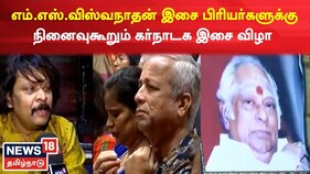 மார்கழி கச்சேரி: வீணைக் கலைஞர் ராஜேஷ் வைத்யாவின் இசை விருந்து