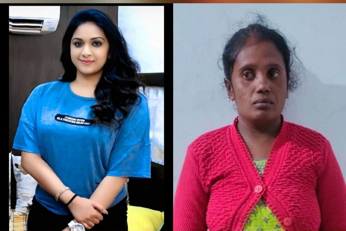 கீர்த்தி சுரேஷ் புகைப்படத்தை நம்பி ரூ.40 லட்சத்தை இழந்த இளைஞர்!