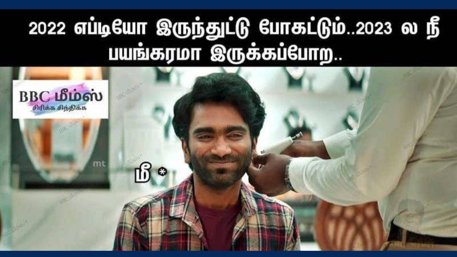 2023ல நீ பயங்கரமா இருக்கப்போற... இணையத்தில் வைரலாகும் புத்தாண்டு மீம்ஸ்..!