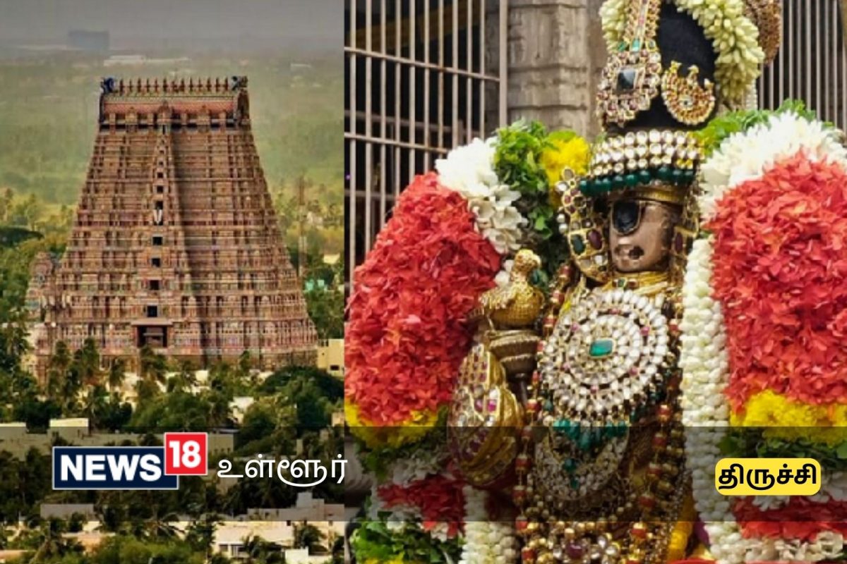 ஸ்ரீரங்கம் ரங்கநாதர் கோவில் வைகுண்ட ஏகாதசி திருவிழா...