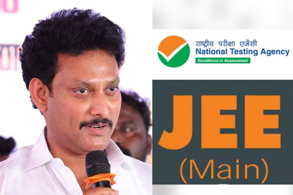 JEE தேர்வு: மாணவர்களுக்கு விதிமுறைகளில் தளர்வு அளிக்க அரசு கோரிக்கை!