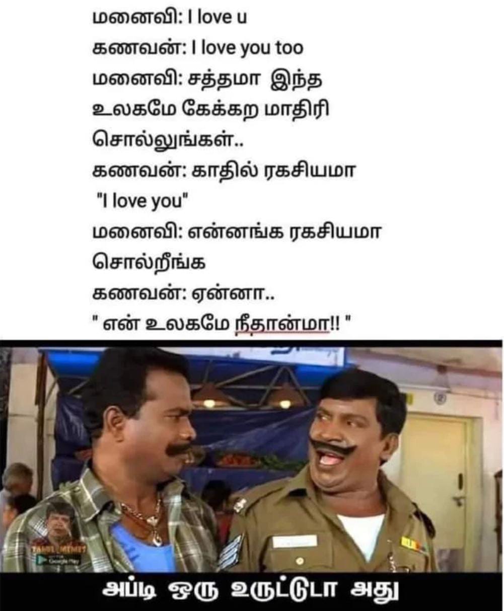  அப்படி ஒரு உருட்டு டா அது..