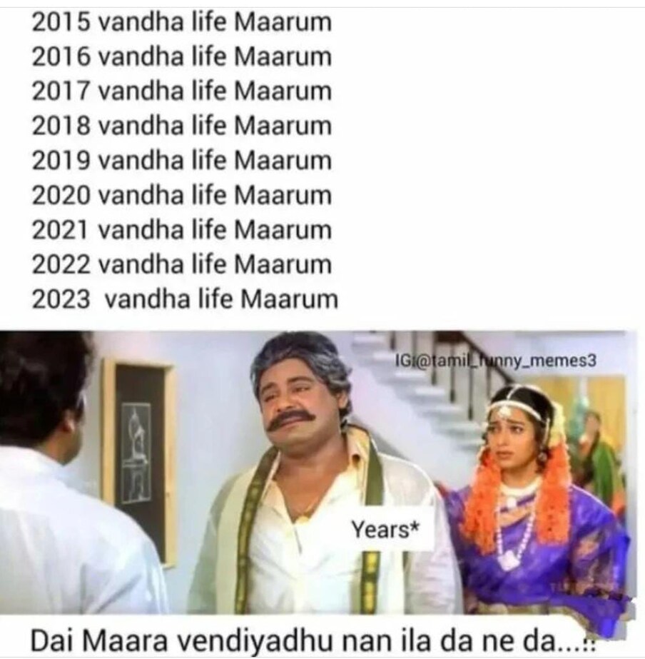  மாற வேண்டியது நீ தான் டா..