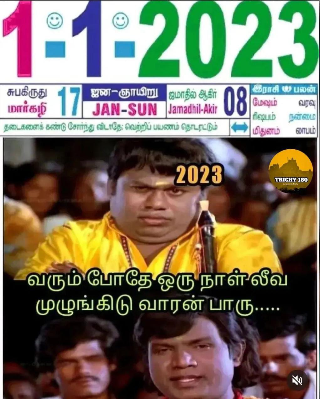 வரும் போதே ஒரு நாள் லீவ முழுங்கிட்டு வரான் பாரு.. வைரலாகும் 2023 புத்தாண்டு  மீம்ஸ்..
