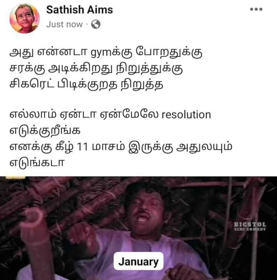  கீழ ஒருத்தன் இருக்கான் பாருங்க.. அதுல எடுங்க..