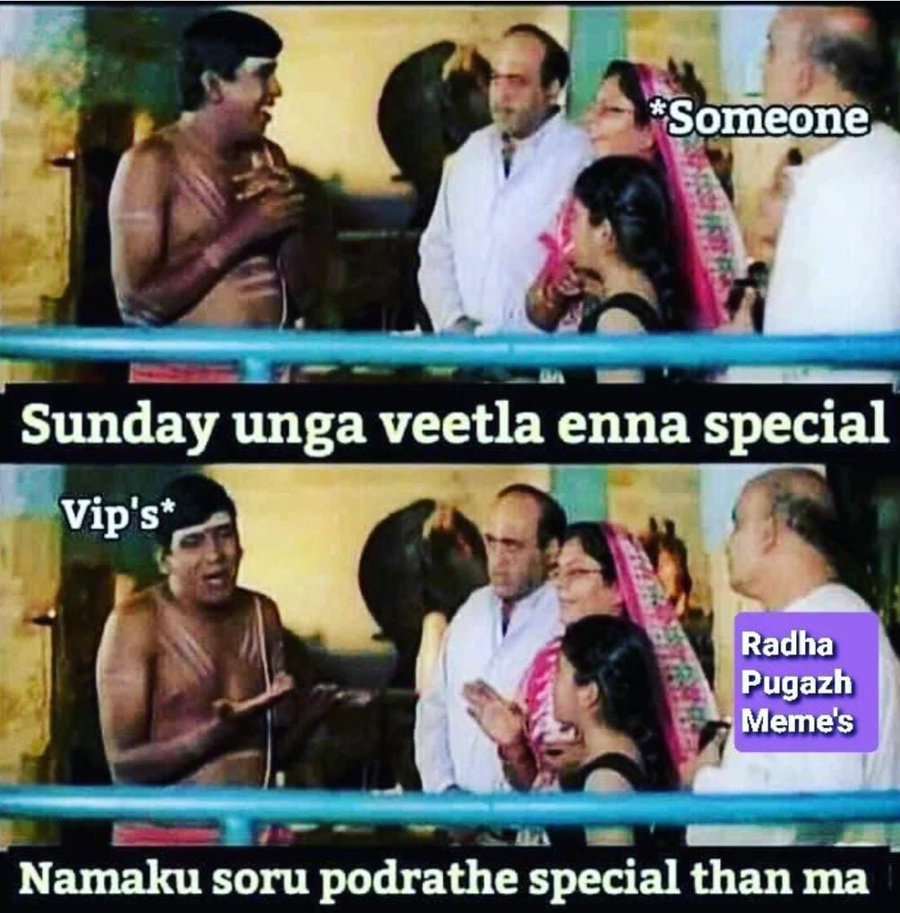  சமூக வலைதளங்களில் வைரலாகும் ஞாயிற்றுகிழமை மீம்ஸ்