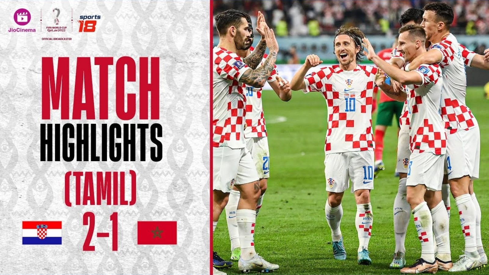WATCH – குரோஷியா – மொராக்கோ கால்பந்தாட்ட போட்டியின் ஹைலைட்ஸ்…