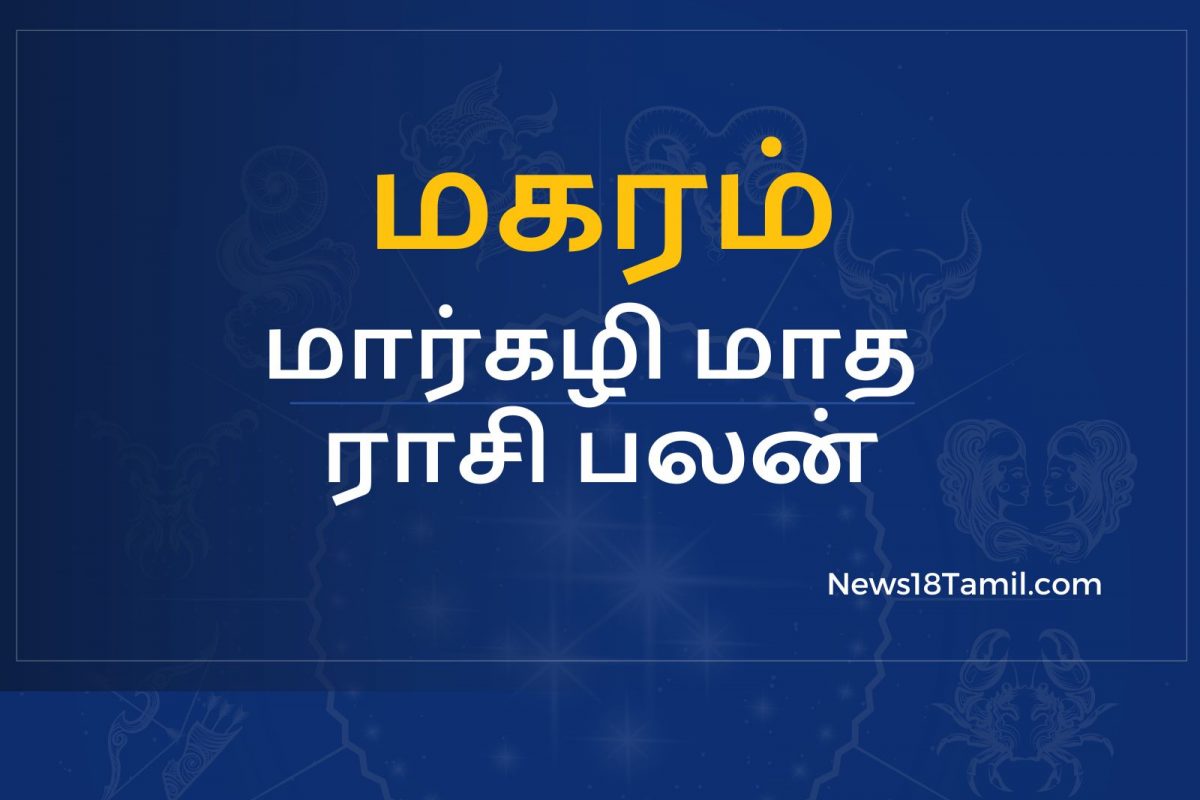Astrology| Photos, News, Videos in Tamil - News18 ...