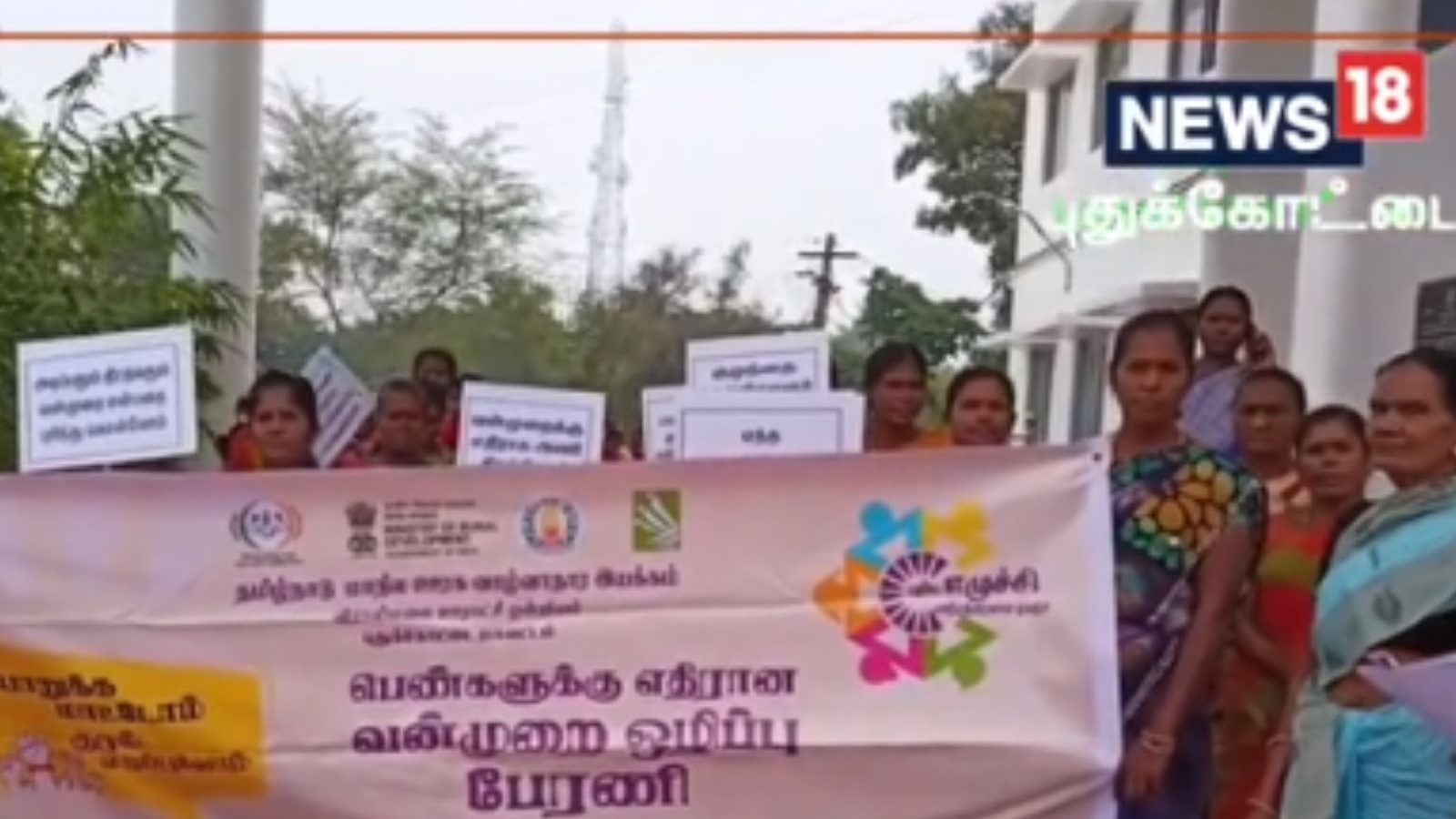 பாலின சமத்துவத்தை வலியுறுத்தி புதுக்கோட்டையில்  விழிப்புணர்வு பேரணி