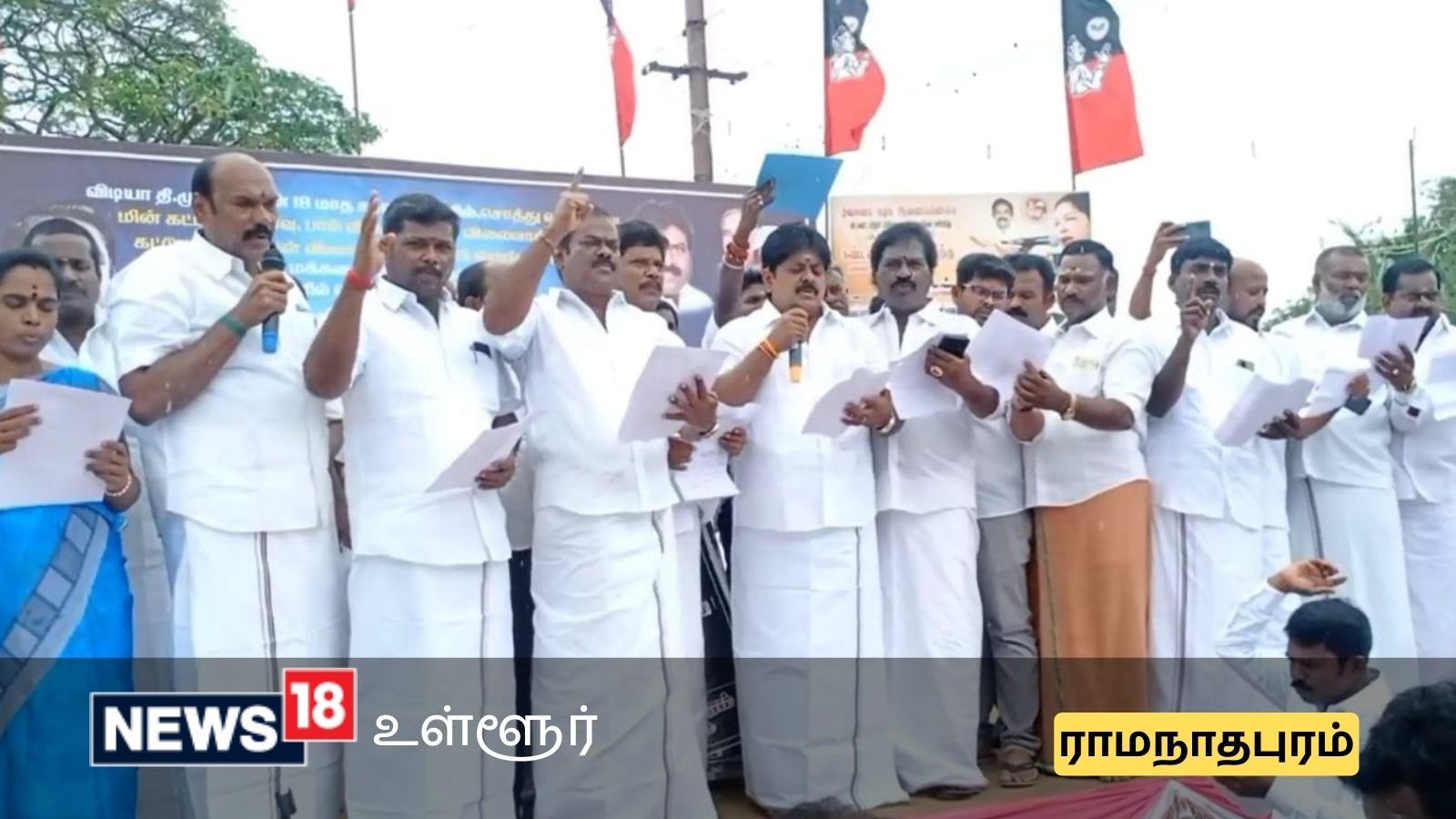 ராமேஸ்வரத்தில் தமிழக அரசைக் கண்டித்து அ.தி.மு.க சார்பில் கண்டன ஆர்பாட்டம்