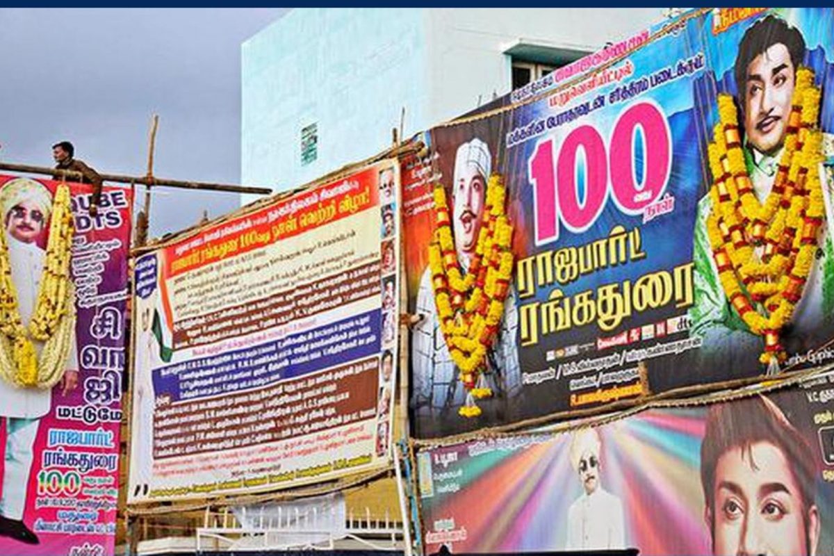 சென்னையில் 200 அரங்கு நிறைந்த காட்சிகளை கண்ட ராஜபார்ட் ரங்கதுரை!