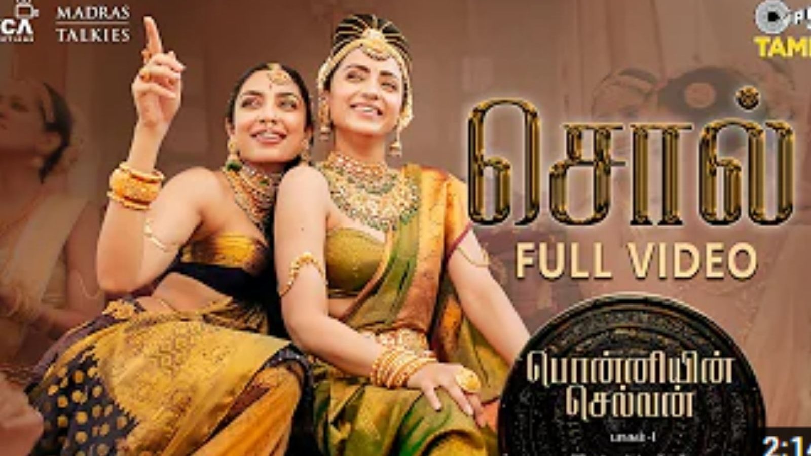 WATCH: காதோடு சொல்... காதோடு சொல்... வெளியானது பாடல் வீடியோ!