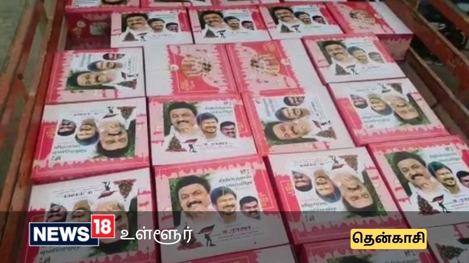சங்கரன்கோவிலில் கிறிஸ்மஸ் பண்டிகைக்காக 62,000 கேக்குகளை வழங்கிய தி.மு.க எம்.எல்.ஏ ராஜா