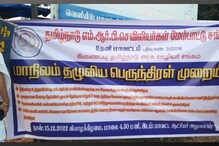 தேனி : பணி நிரந்தரம் செய்யக்கோரி செவிலியர்கள் மேம்பாட்டு சங்கத்தின் சார்பில் ஆர்ப்பாட்டம்