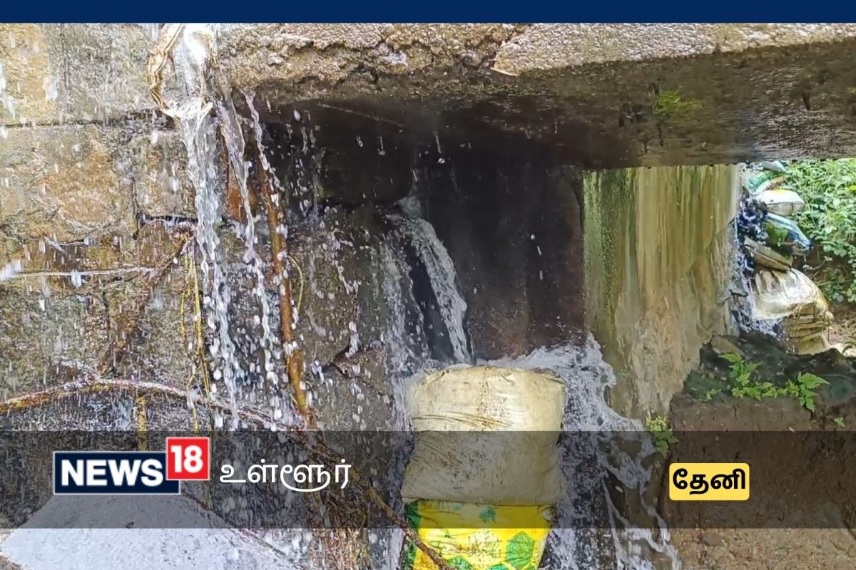 வீணாகும்