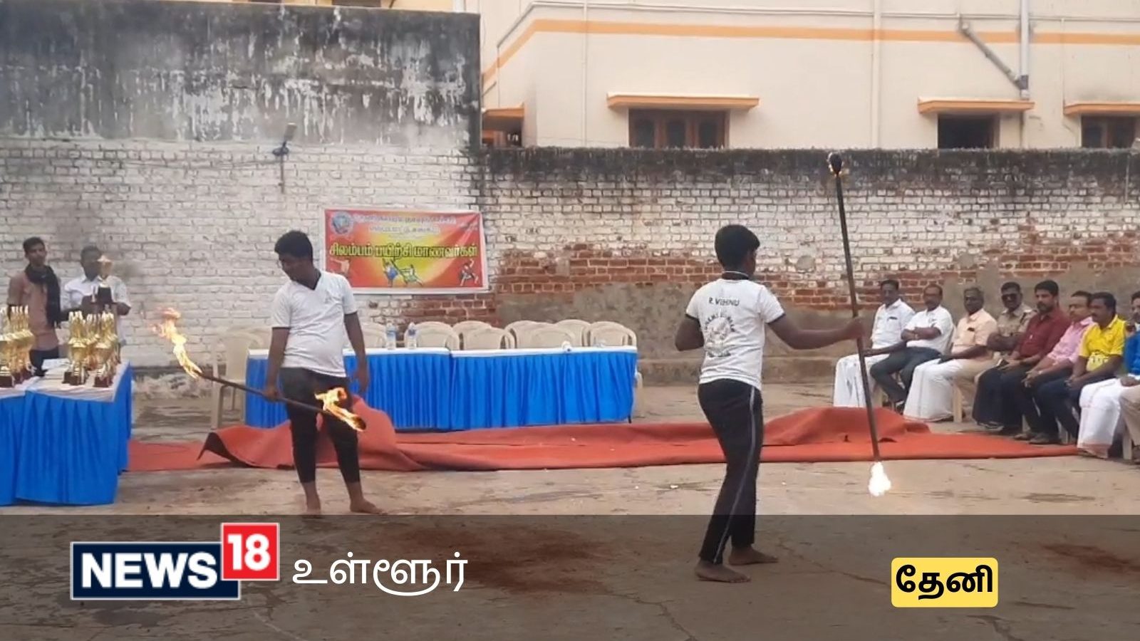 Theni | தேசிய அளவிலான சிலம்பப் போட்டியில் வெற்றி பெற்ற மாணவர்களுக்கு பாராட்டு விழா