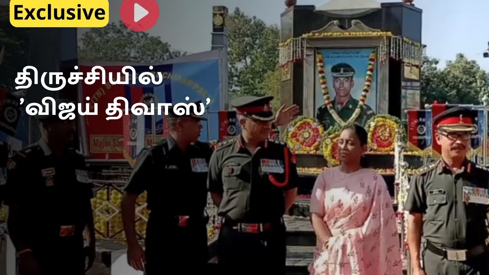 திருச்சியில் ”விஜய் திவாஸ்” கொண்டாட்டம்... போரில் வீரமரணம் அடைந்த வீரர்களுக்கு மரியாதை..