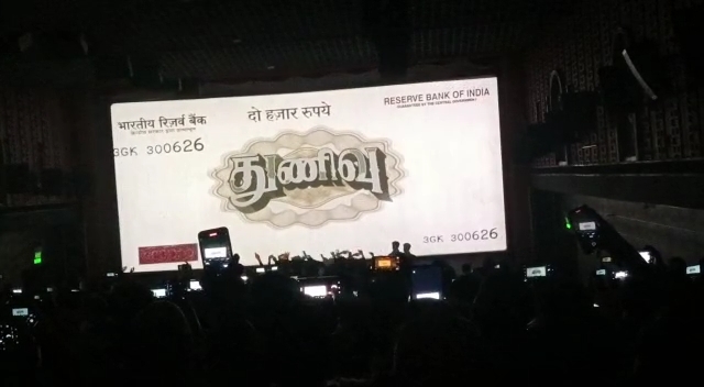விராலிமலையில் துணிவு படம் வெளியானதை கொண்டாடி தீர்த்த அஜித் ரசிகர்கள்