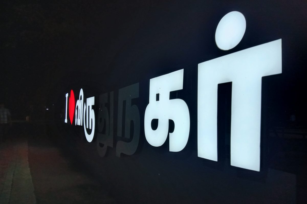 திறந்து