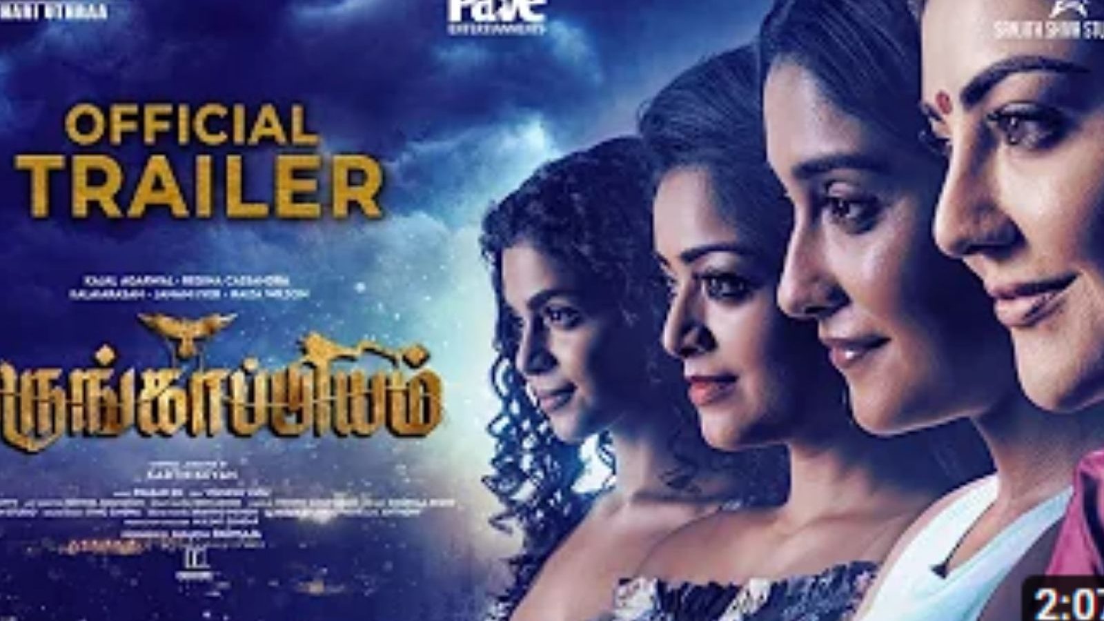 WATCH: பேயாக திகிலூட்டும் காஜல் அகர்வால்.. மிரட்டும் 'கருங்காப்பியம்' பட டிரைலர்!