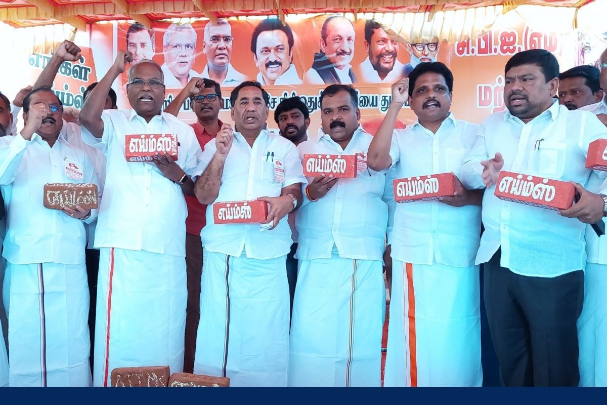 எங்கள் எய்ம்ஸ் எங்கே?.. மதுரையில் போராட்டம்
