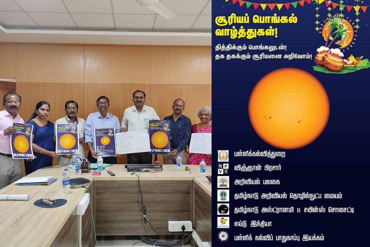 சூரிய பொங்கல் வாழ்த்து அட்டையை வெளியிட்டது பள்ளிகல்வித்துறை