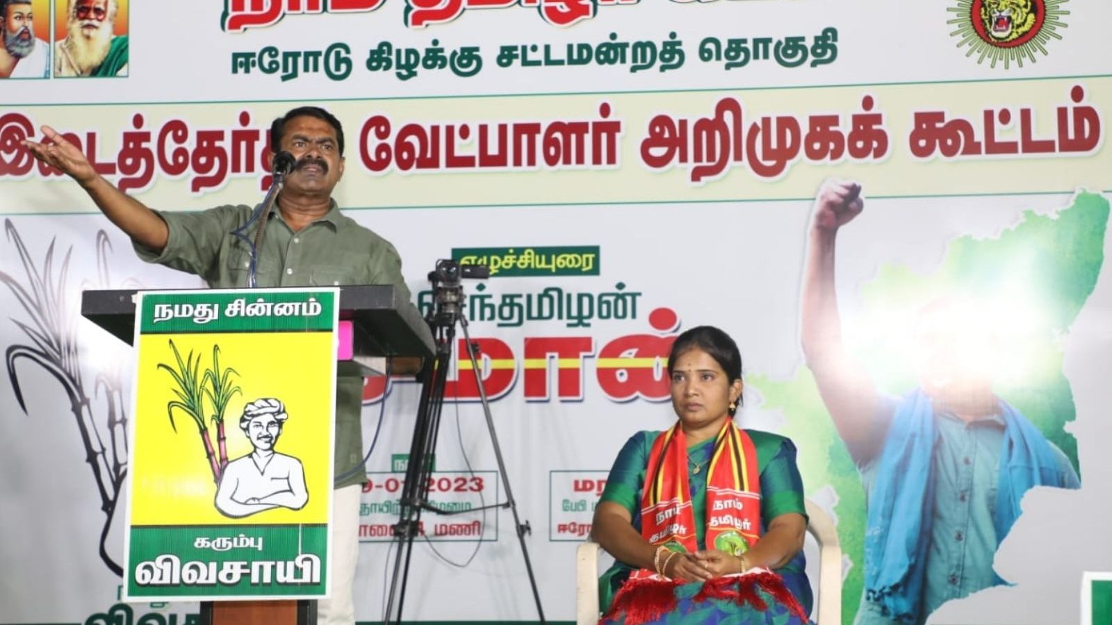 12 நாட்கள் ஈரோட்டில் முகாமிடும் சீமான்.. தெருத் தெருவாக வாக்கு சேகரிக்க உள்ளதாக பேச்சு..!