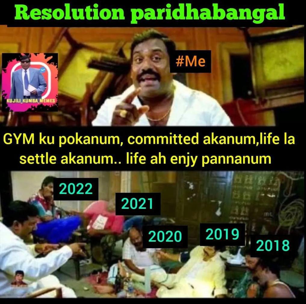 இணையத்தில் வைரலாகும் புத்தாண்டு மீம்ஸ்..! News18 தமிழ்