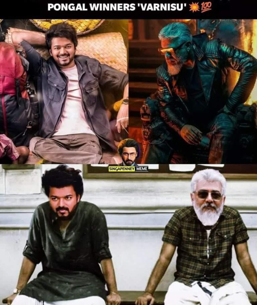  சமூக வலைதளங்களில் வைரலாகும் வாரிசு துணிவு மீம்ஸ்